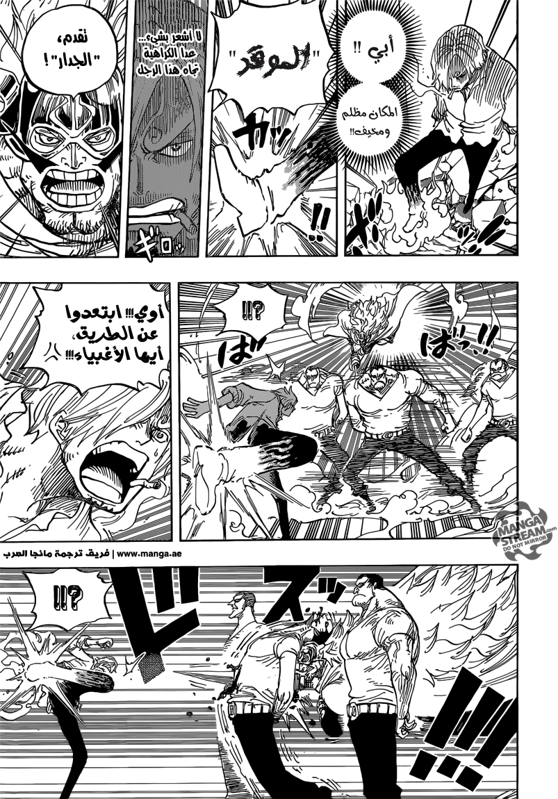 One Piece: Chapter 833 - Page 16