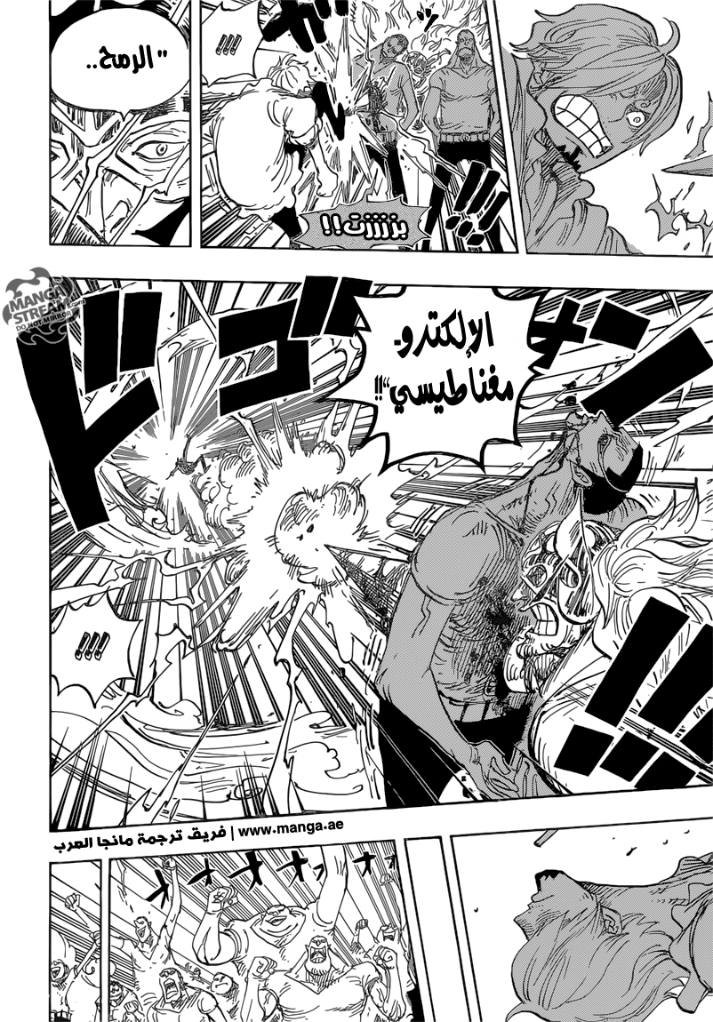 One Piece: Chapter 833 - Page 17