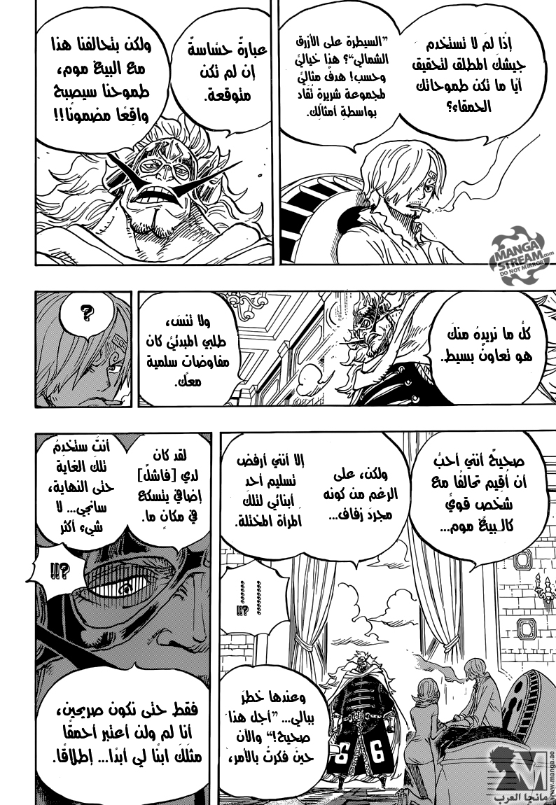 One Piece: Chapter 833 - Page 19