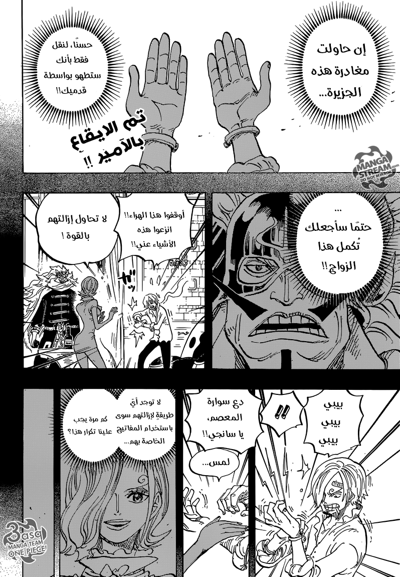 One Piece: Chapter 834 - Page 2