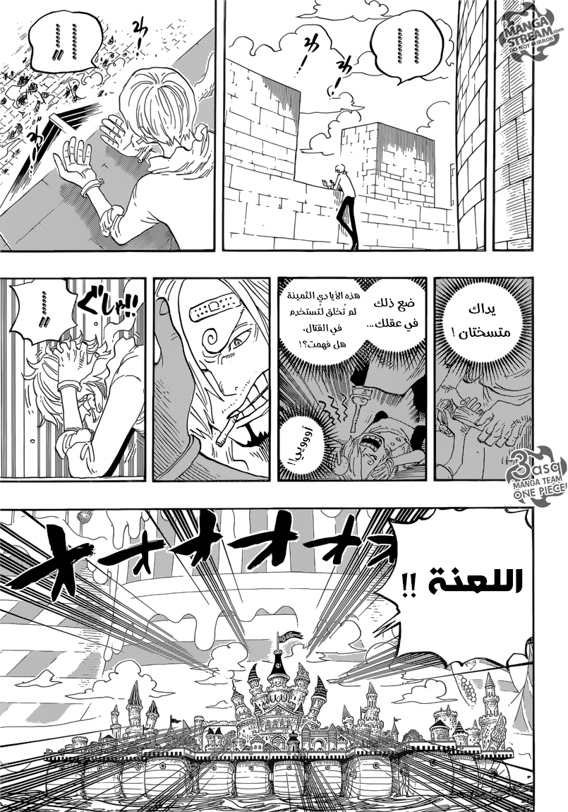 One Piece: Chapter 834 - Page 3