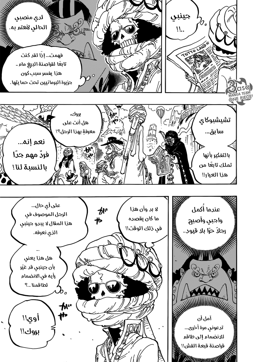One Piece: Chapter 834 - Page 5