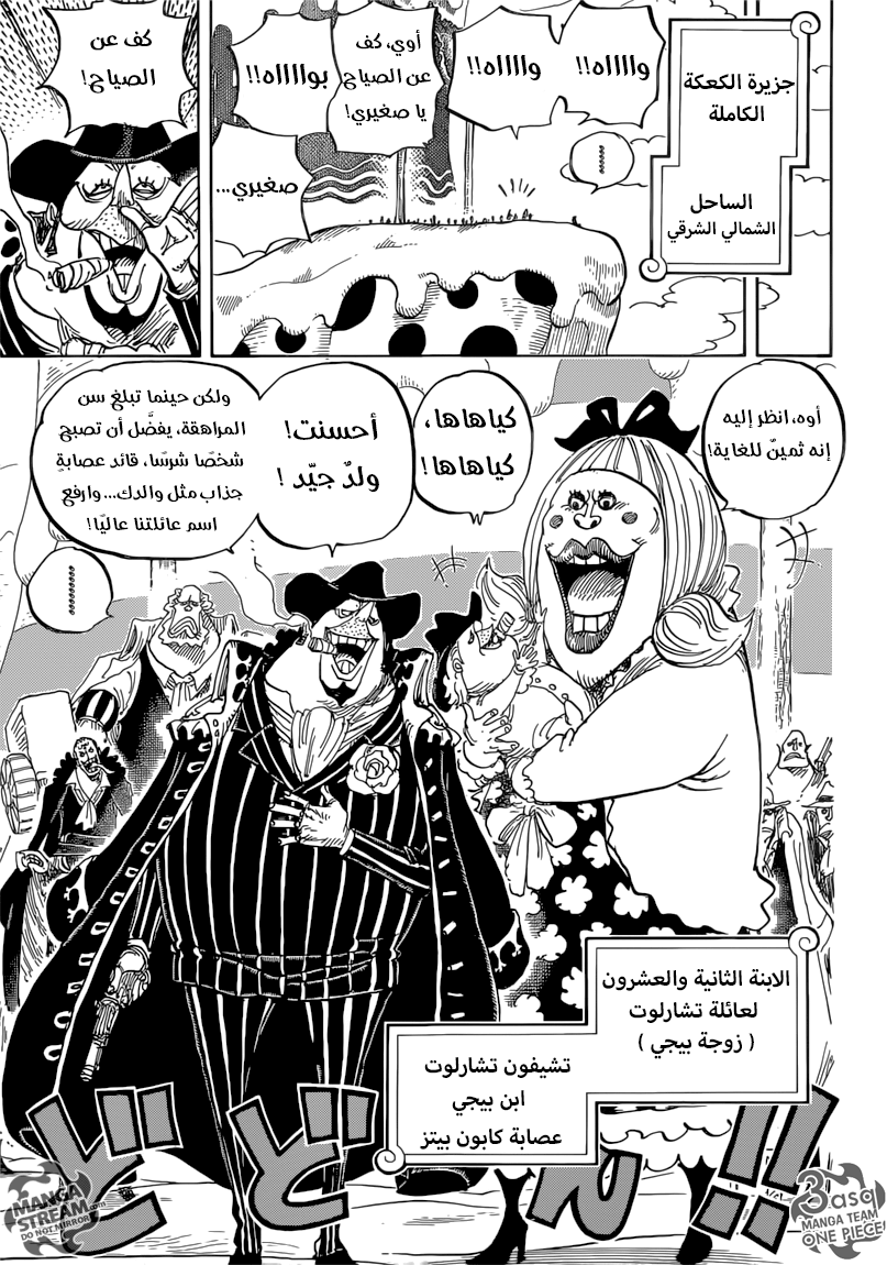 One Piece: Chapter 834 - Page 9