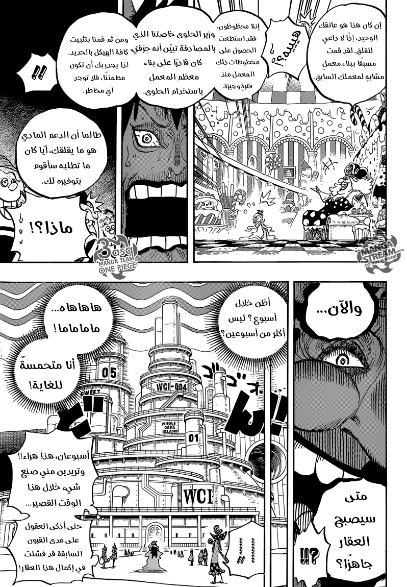 One Piece: Chapter 834 - Page 15