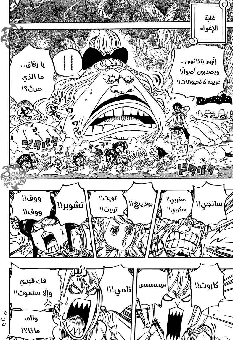 One Piece: Chapter 835 - Page 6