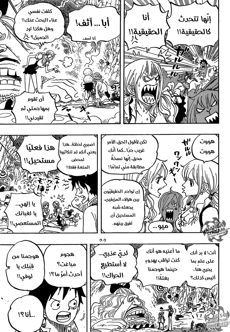 One Piece: Chapter 835 - Page 7