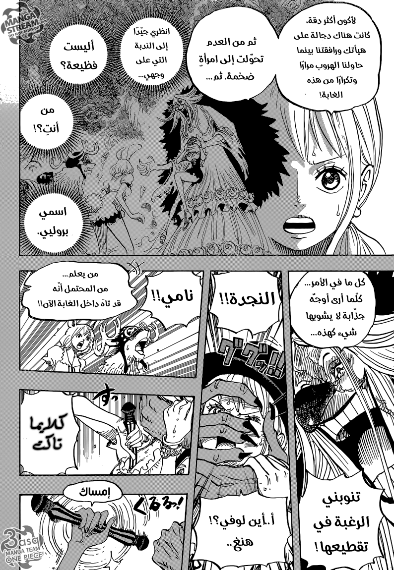 One Piece: Chapter 835 - Page 8