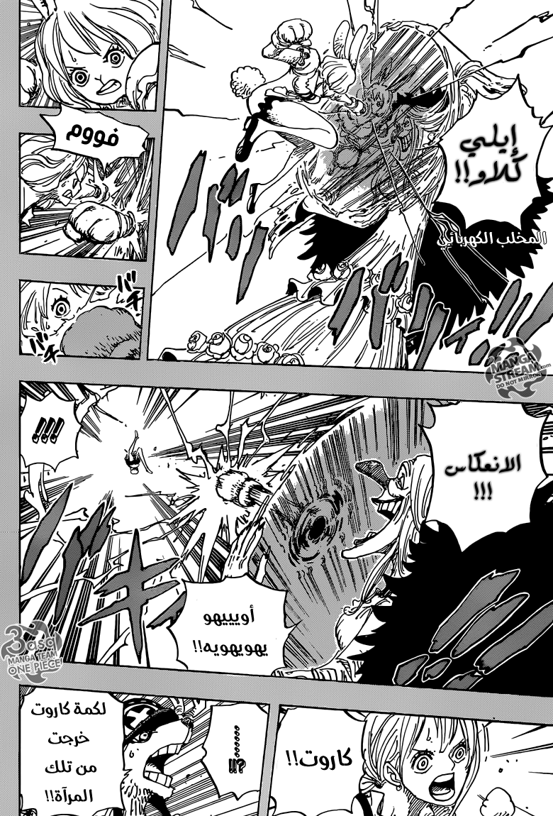 One Piece: Chapter 835 - Page 10