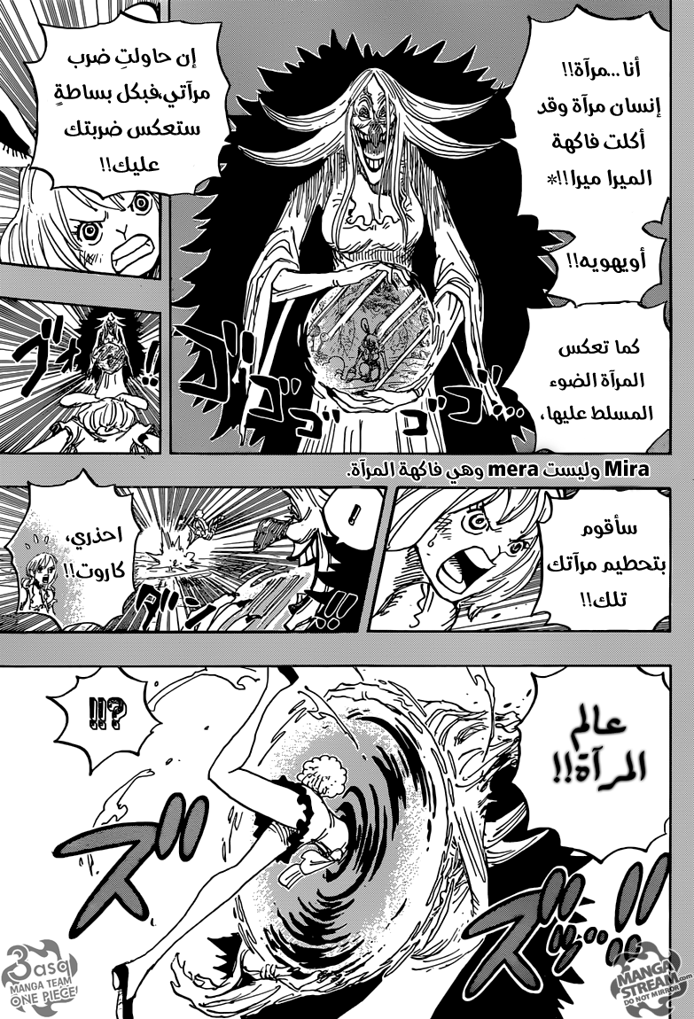 One Piece: Chapter 835 - Page 11