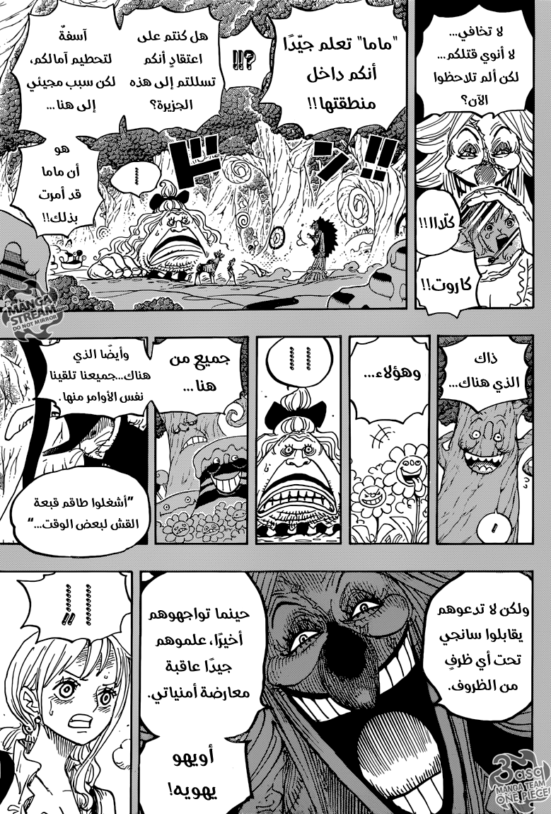 One Piece: Chapter 835 - Page 13