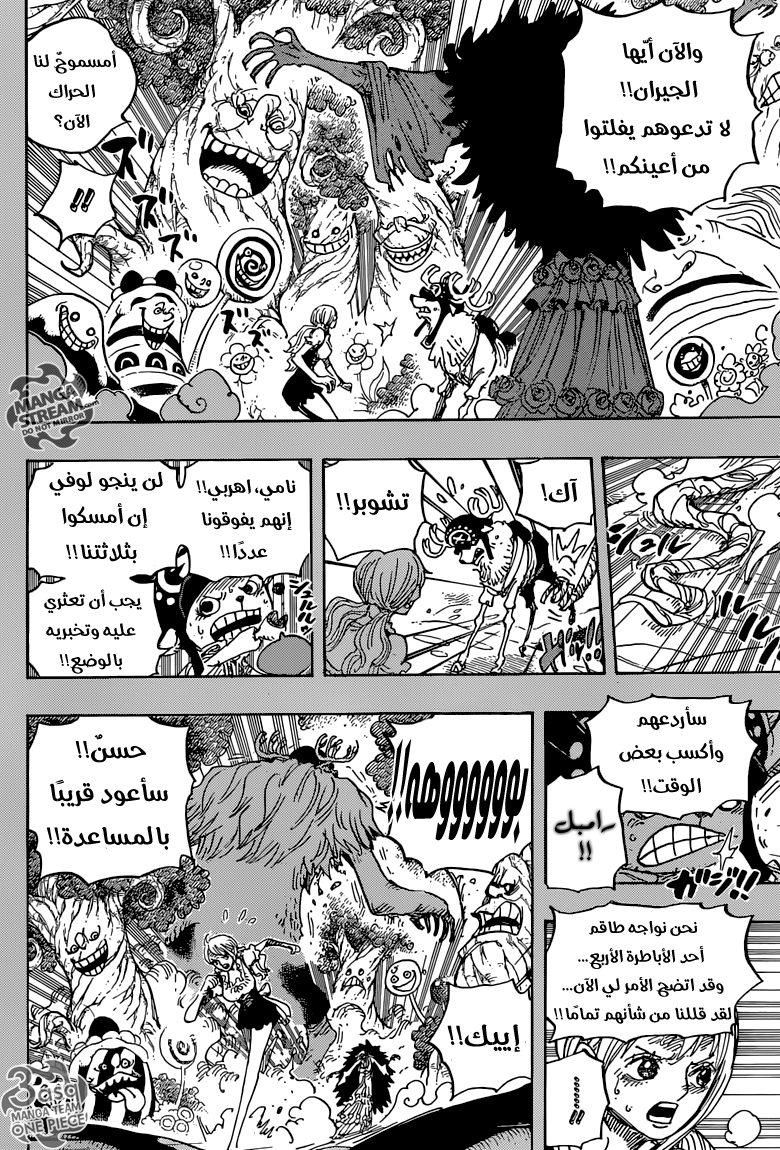 One Piece: Chapter 835 - Page 14