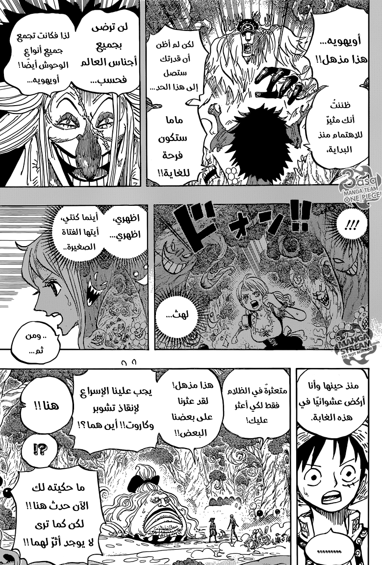 One Piece: Chapter 835 - Page 15