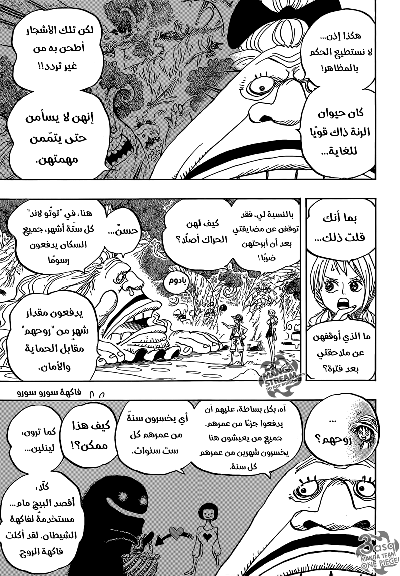 One Piece: Chapter 835 - Page 17