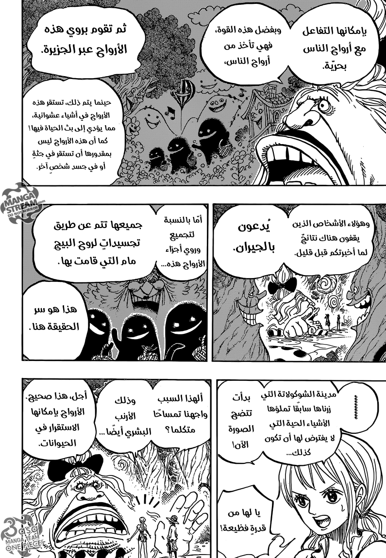 One Piece: Chapter 835 - Page 18