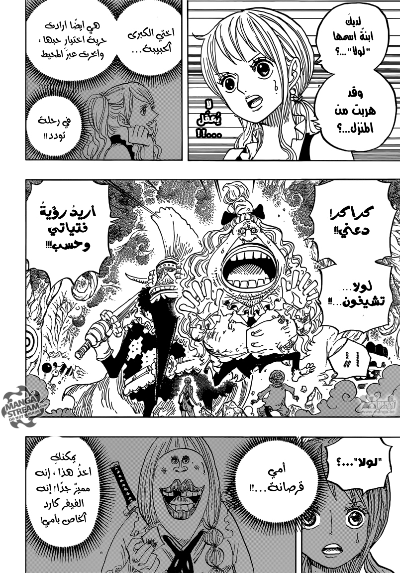 One Piece: Chapter 836 - Page 4