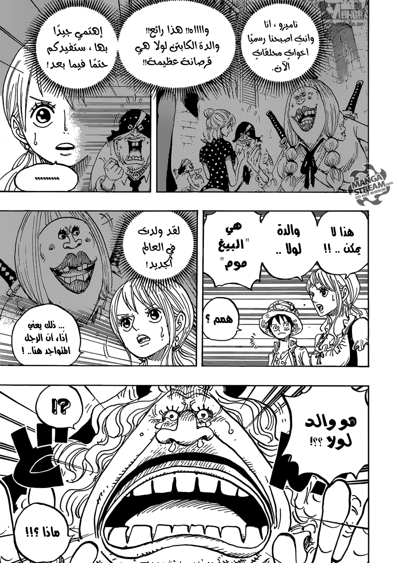 One Piece: Chapter 836 - Page 5