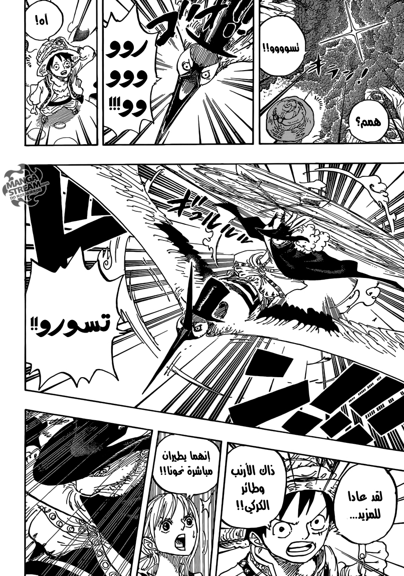 One Piece: Chapter 836 - Page 6