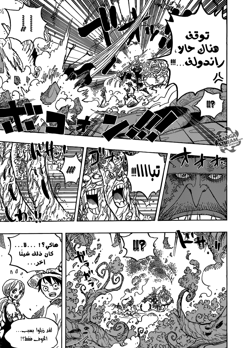 One Piece: Chapter 836 - Page 7