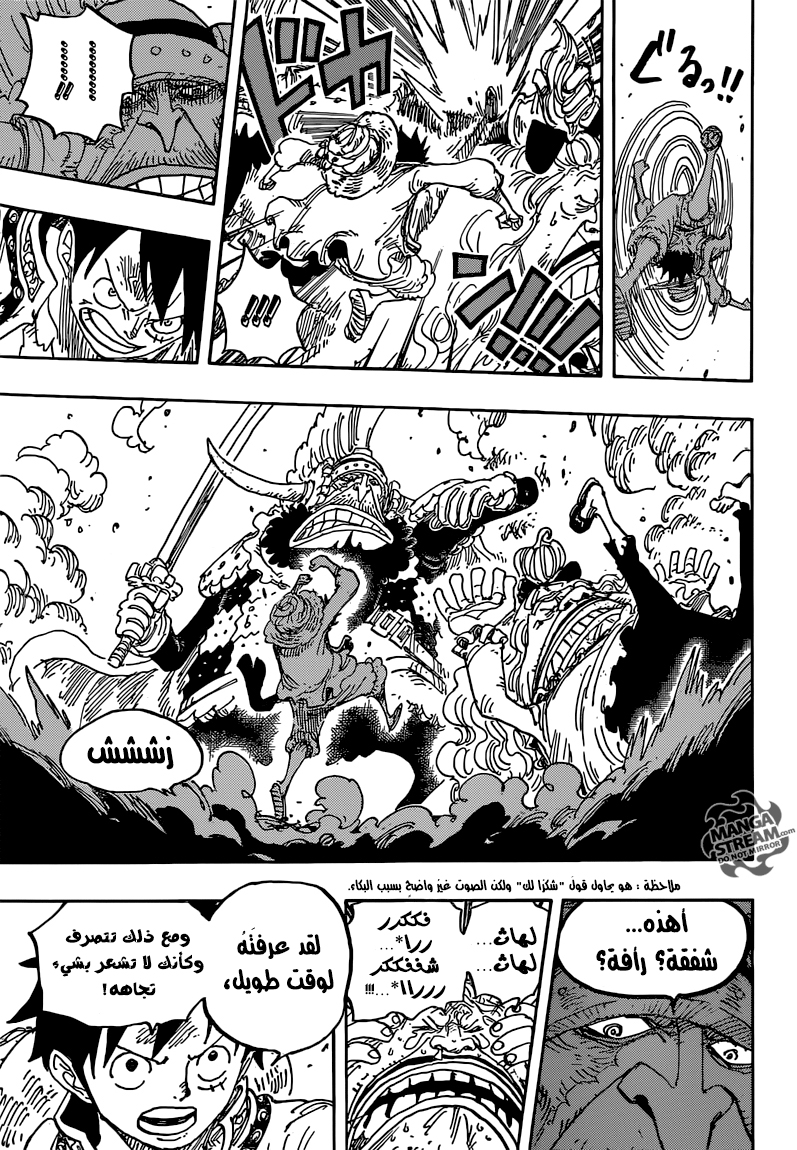 One Piece: Chapter 836 - Page 13