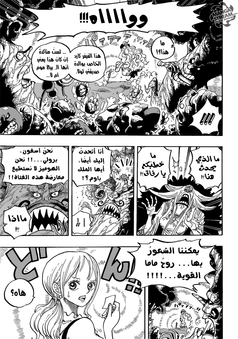 One Piece: Chapter 836 - Page 15