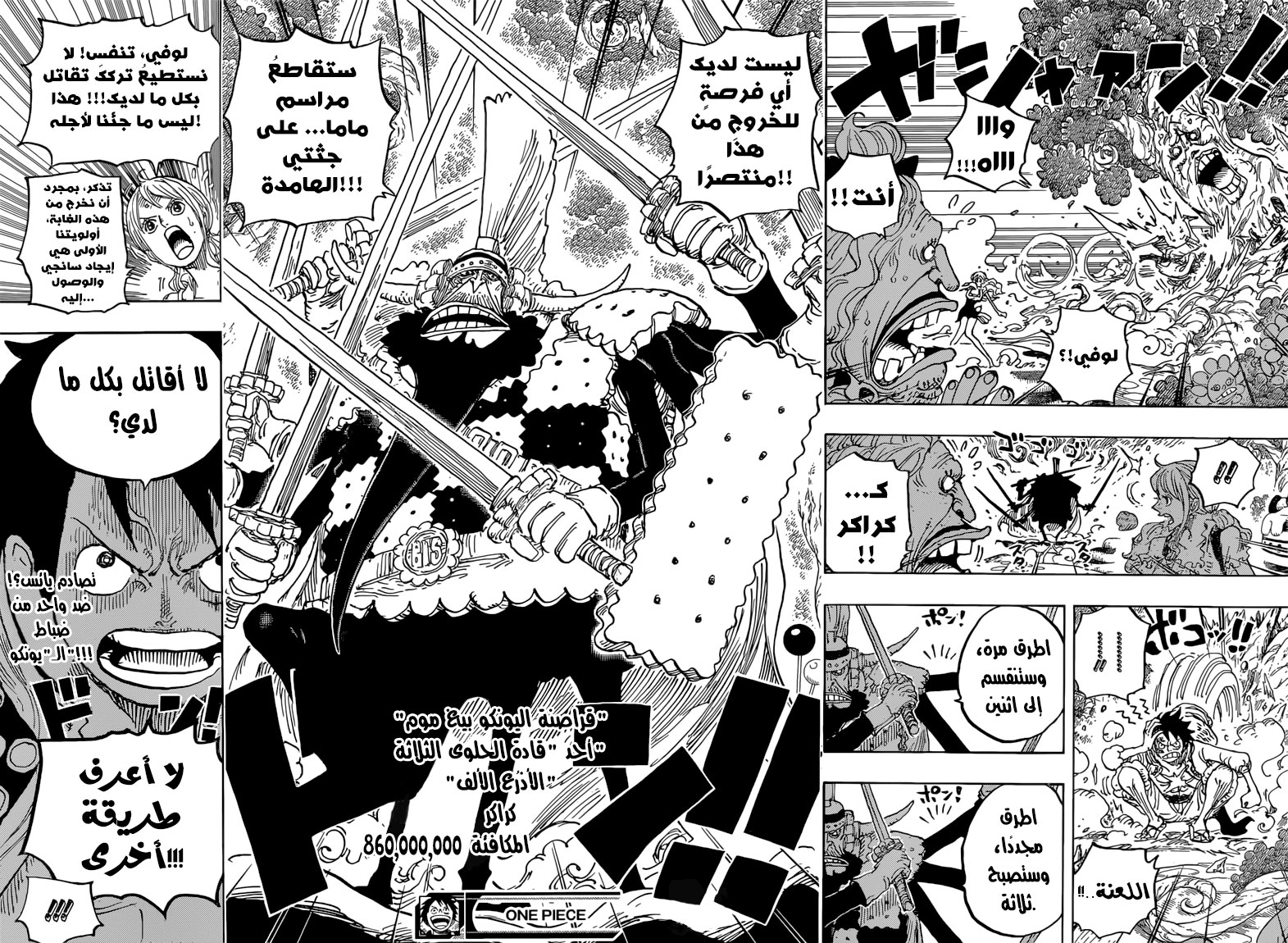 One Piece: Chapter 836 - Page 16