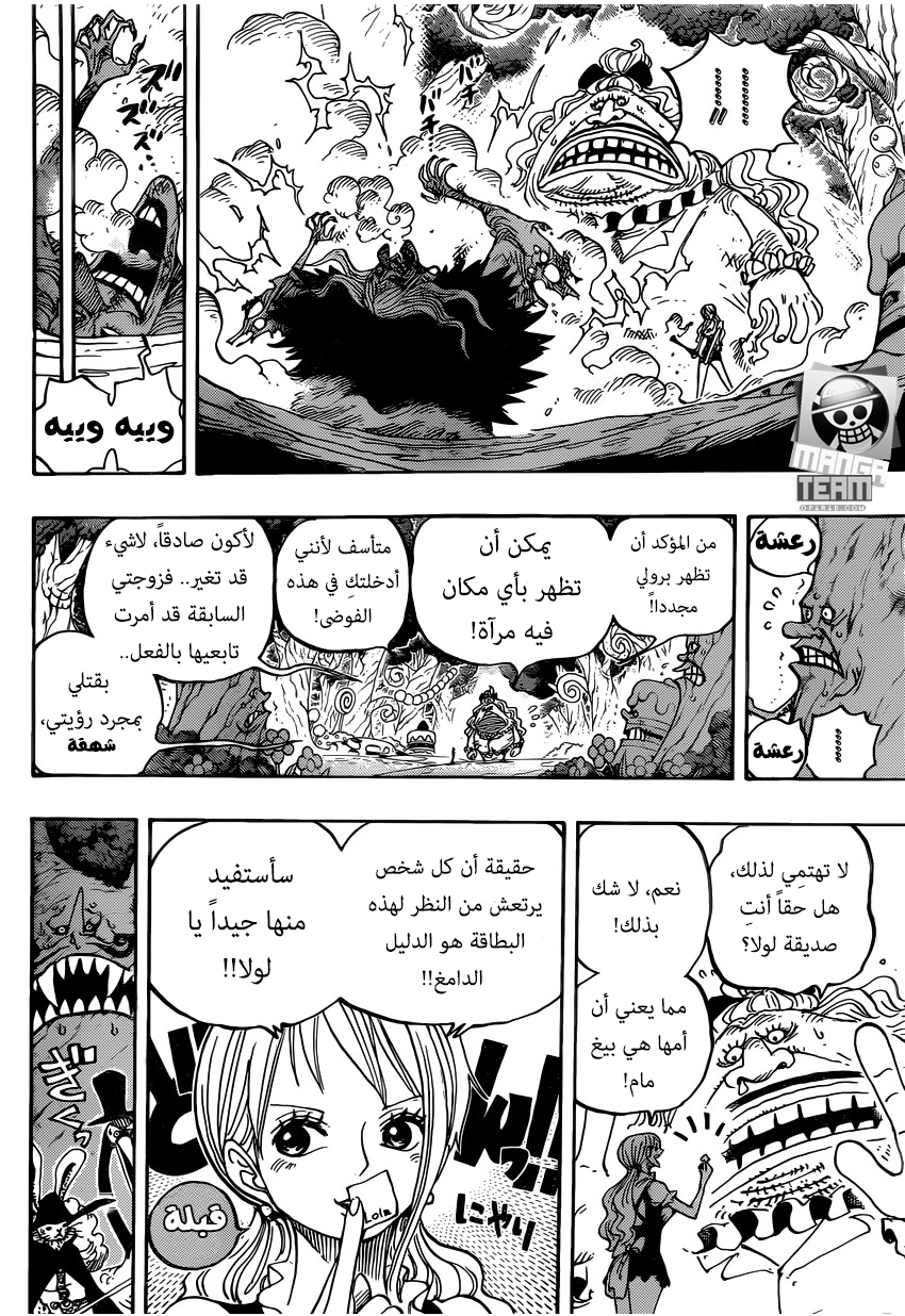 One Piece: Chapter 837 - Page 12