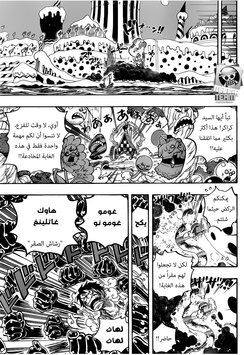 One Piece: Chapter 837 - Page 13