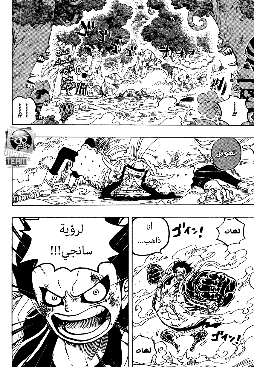 One Piece: Chapter 838 - Page 6
