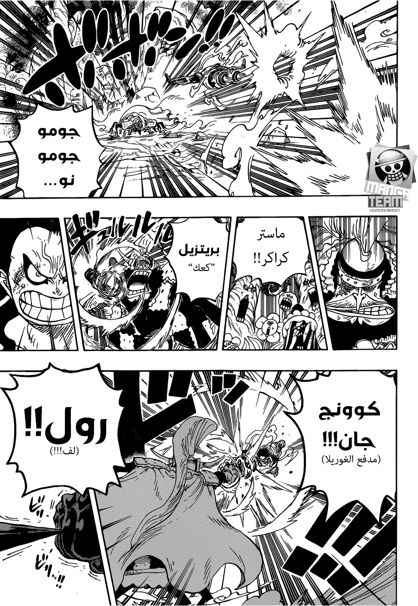 One Piece: Chapter 838 - Page 7