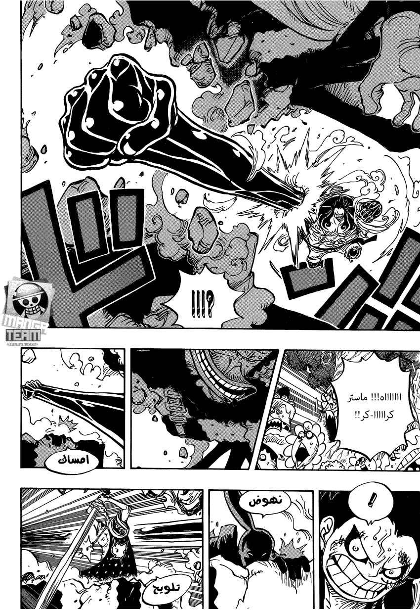 One Piece: Chapter 838 - Page 8