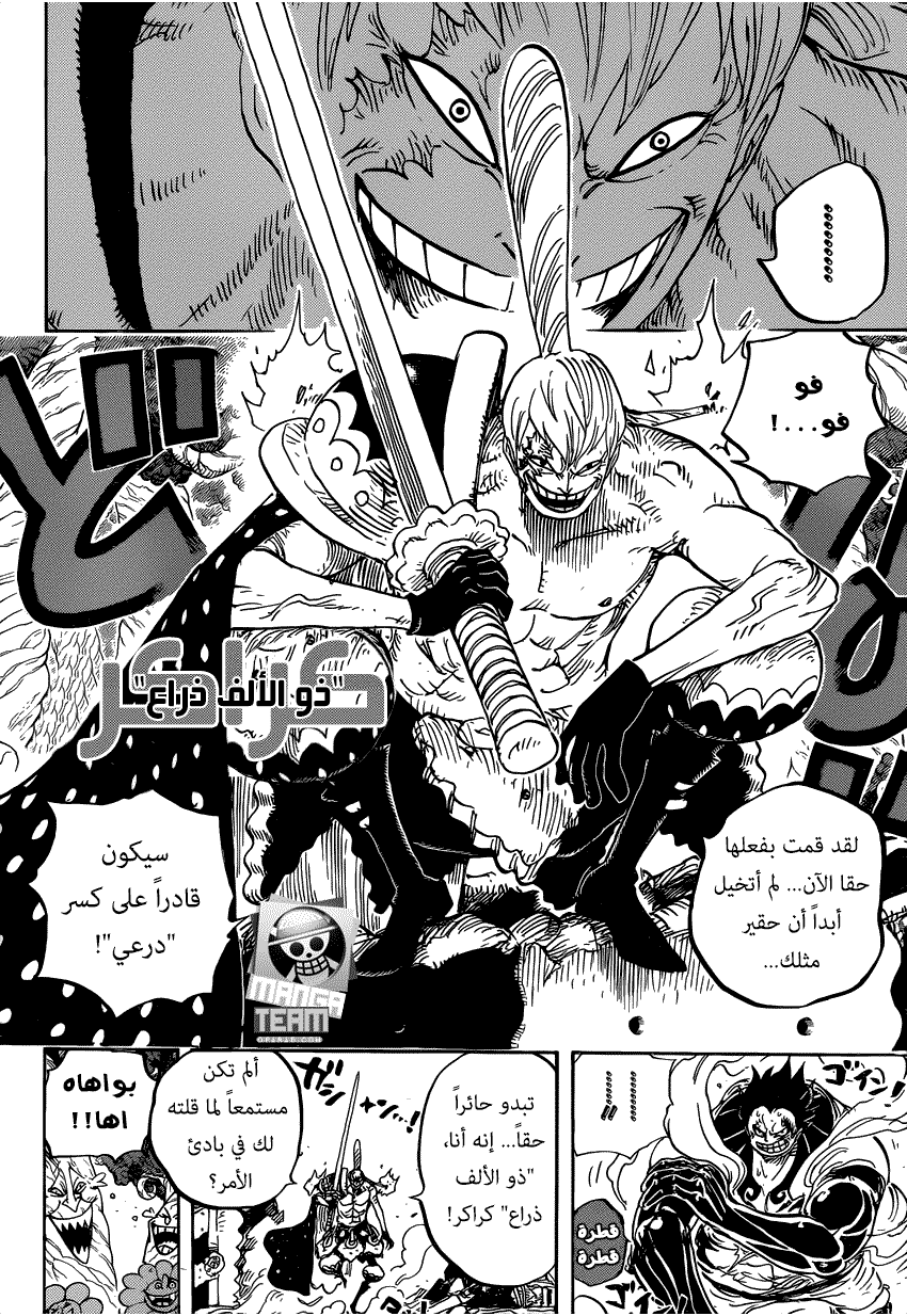 One Piece: Chapter 838 - Page 10