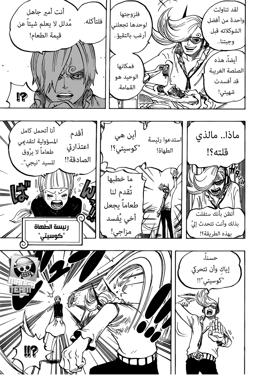 One Piece: Chapter 839 - Page 6