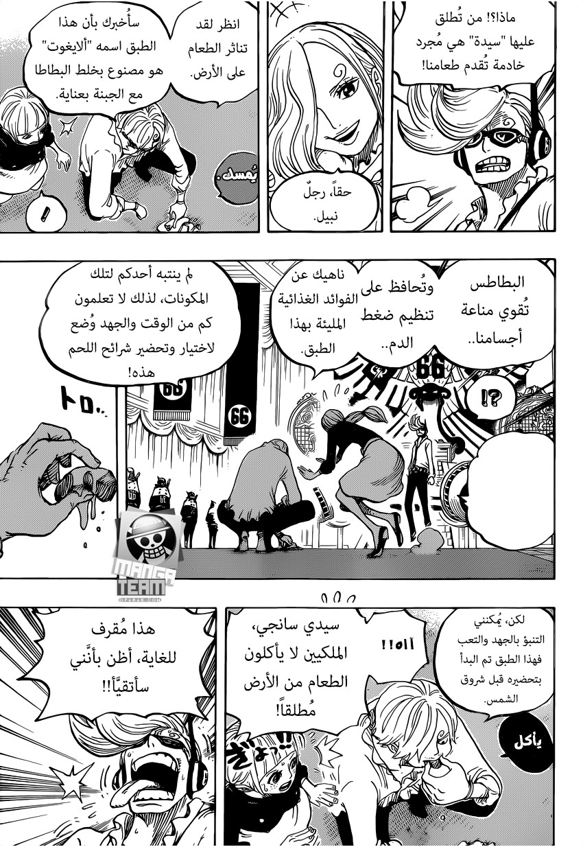 One Piece: Chapter 839 - Page 8