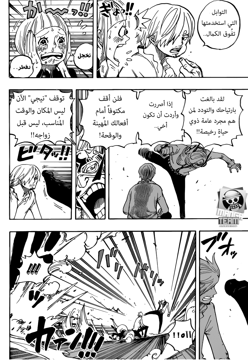 One Piece: Chapter 839 - Page 9