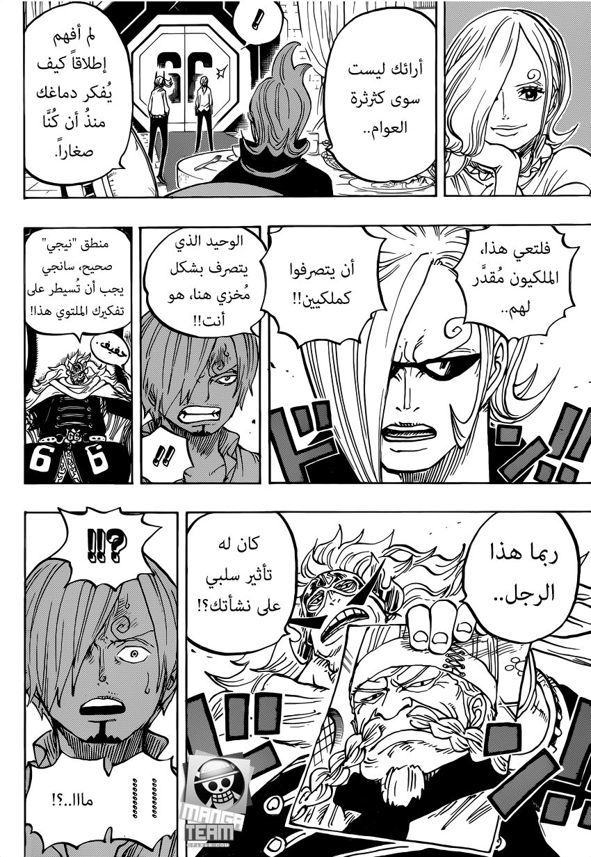 One Piece: Chapter 839 - Page 11