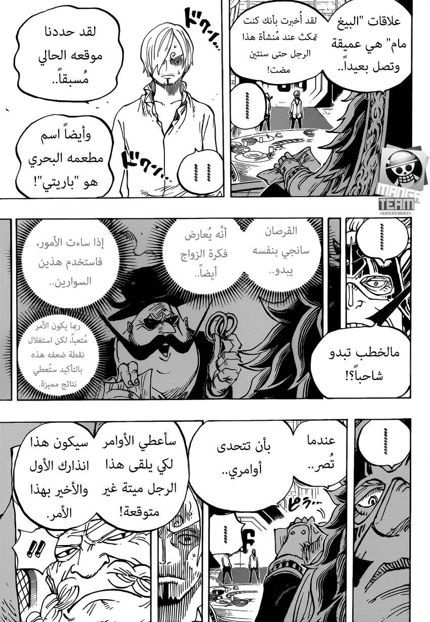 One Piece: Chapter 839 - Page 12