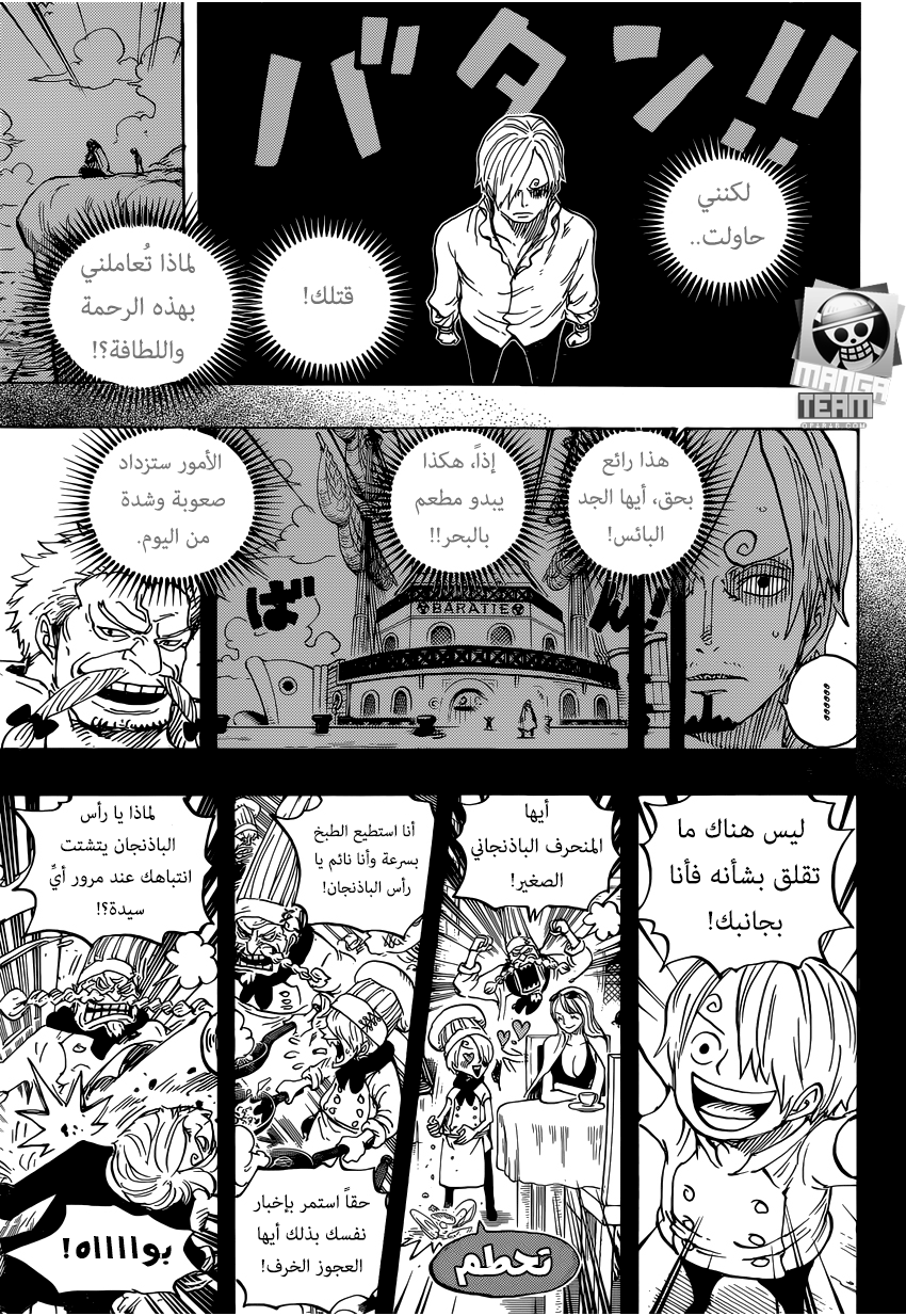 One Piece: Chapter 839 - Page 14
