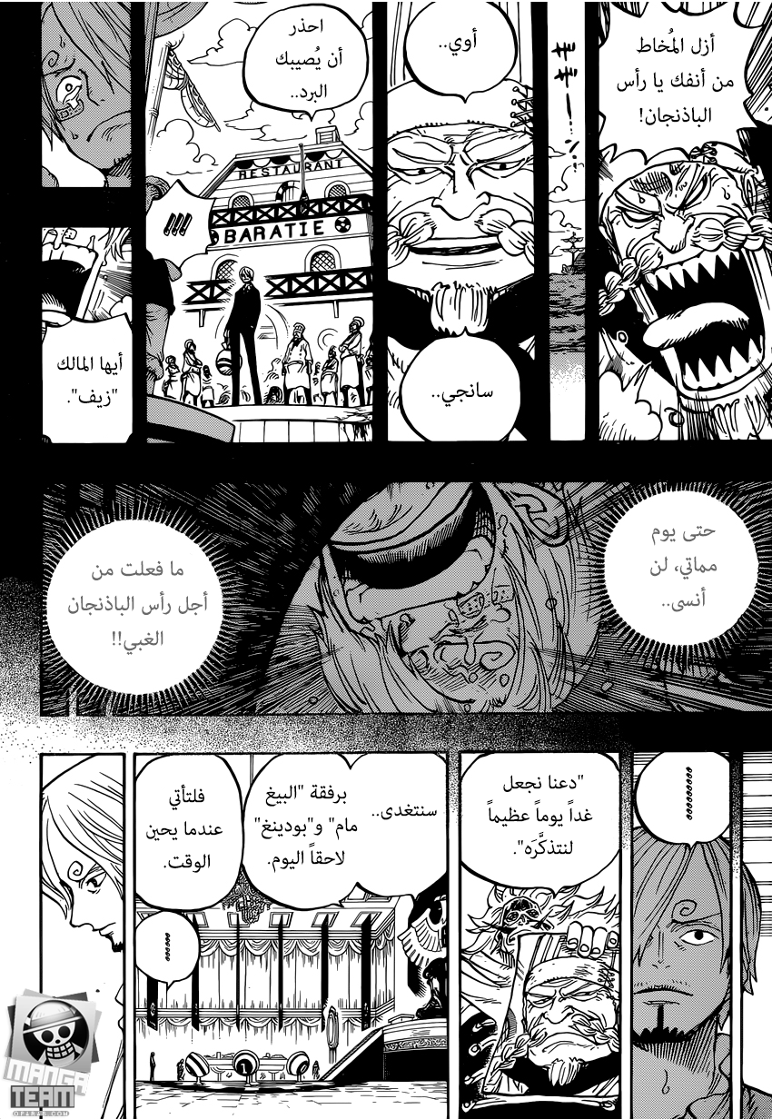 One Piece: Chapter 839 - Page 15