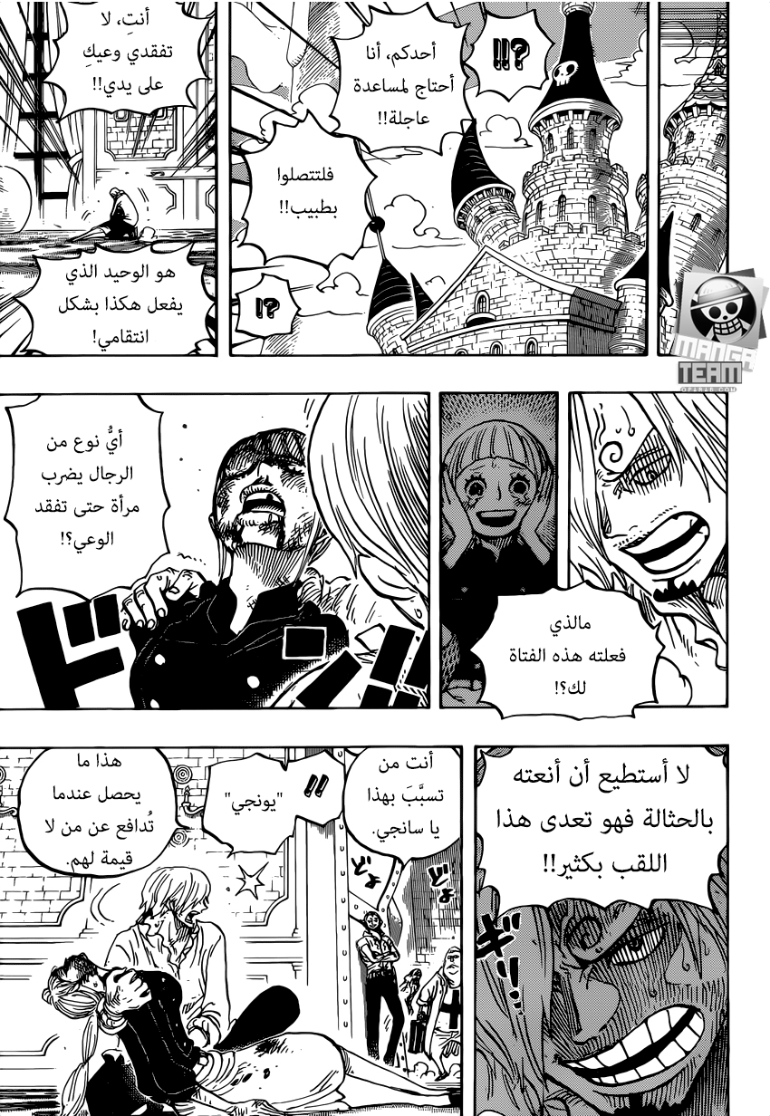 One Piece: Chapter 839 - Page 16