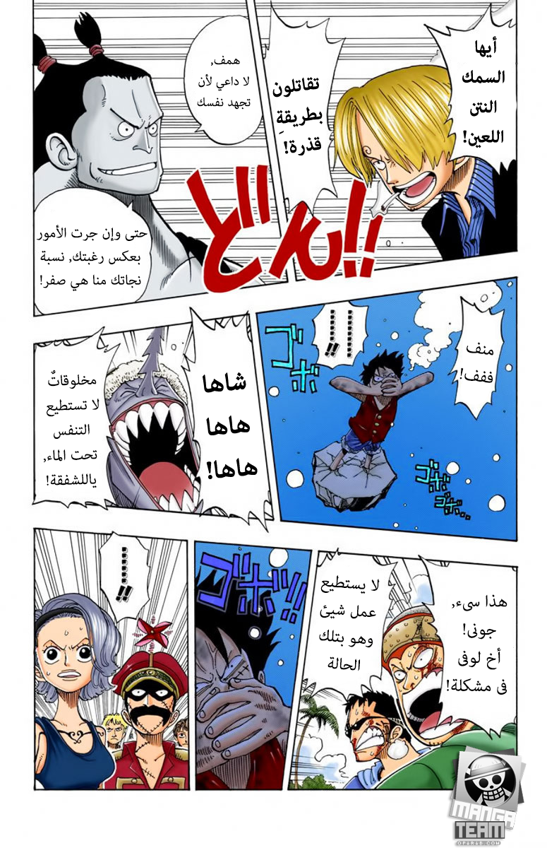 One Piece: Chapter 84 - Page 3