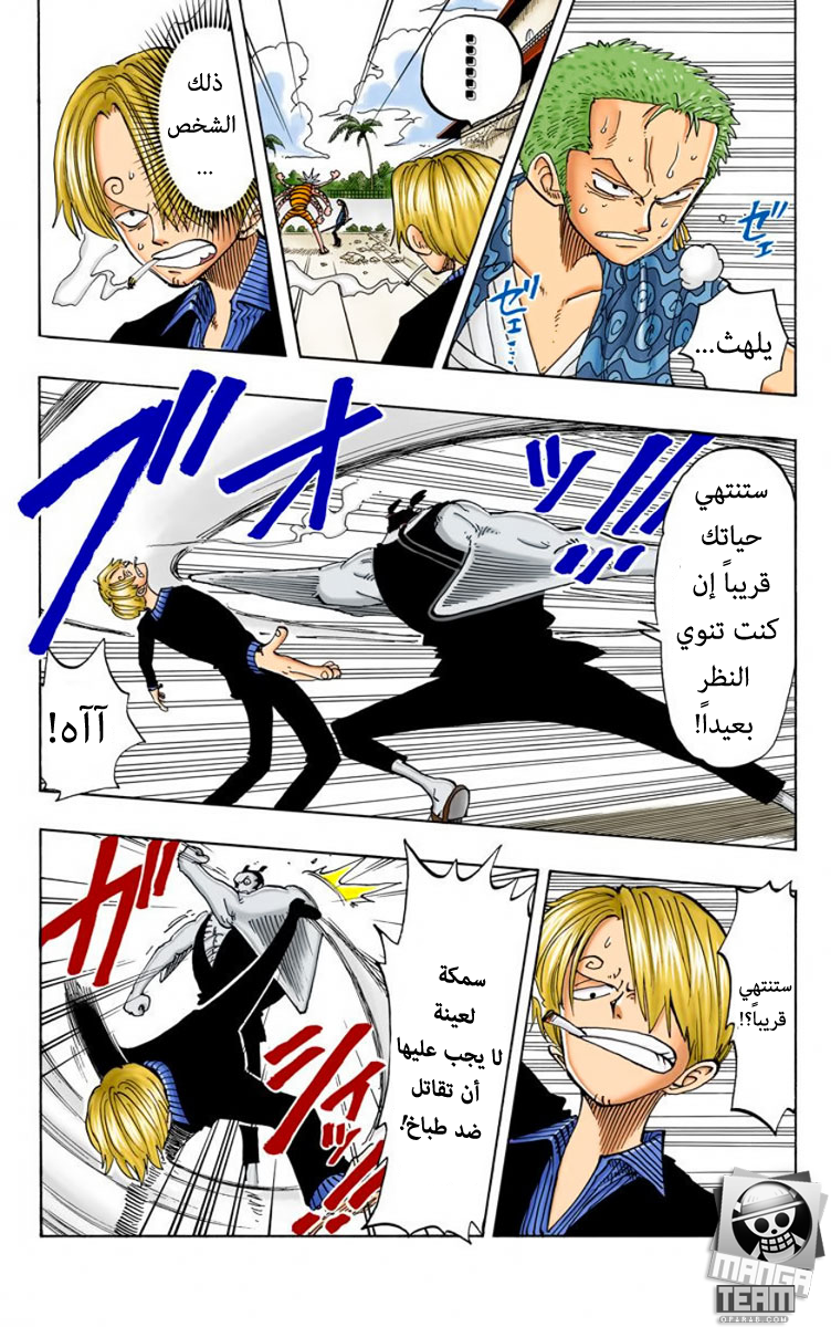 One Piece: Chapter 84 - Page 5