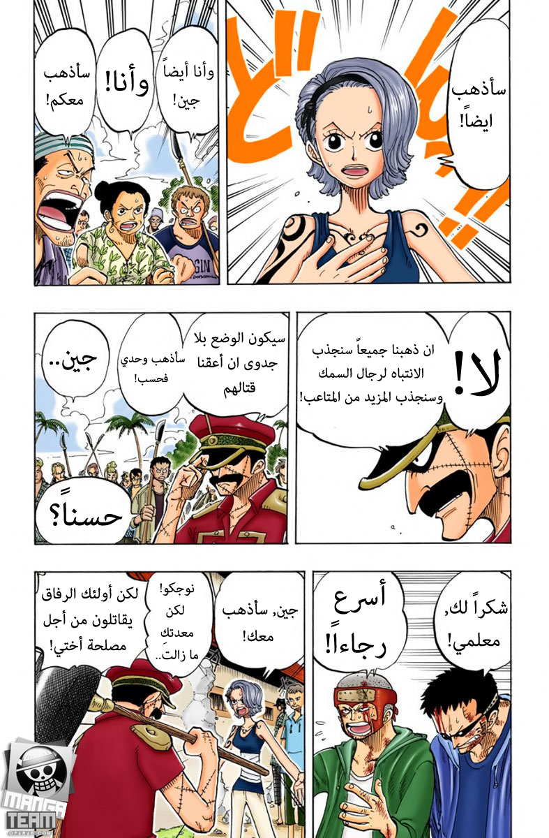 One Piece: Chapter 84 - Page 10