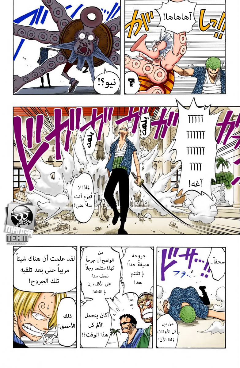 One Piece: Chapter 84 - Page 13