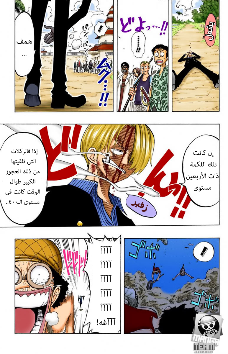 One Piece: Chapter 84 - Page 18