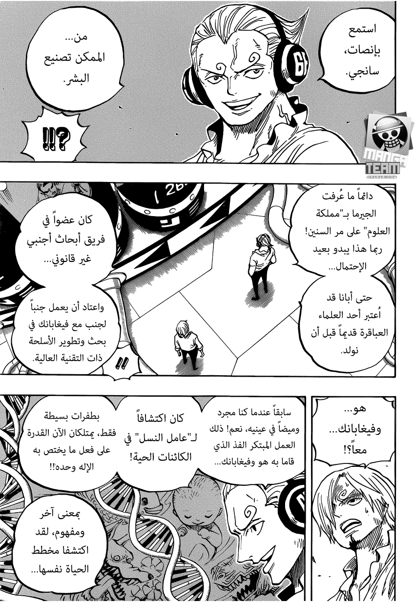 One Piece: Chapter 840 - Page 4