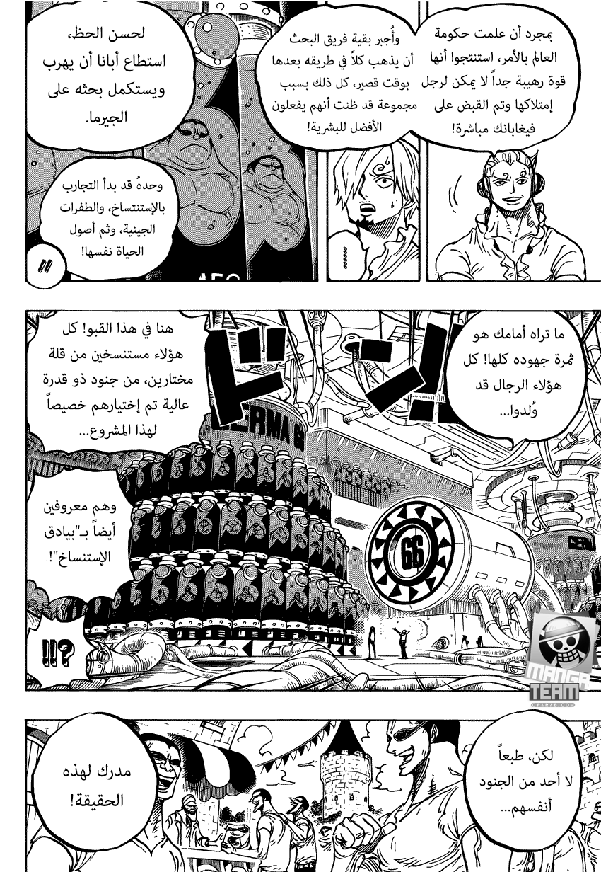 One Piece: Chapter 840 - Page 5