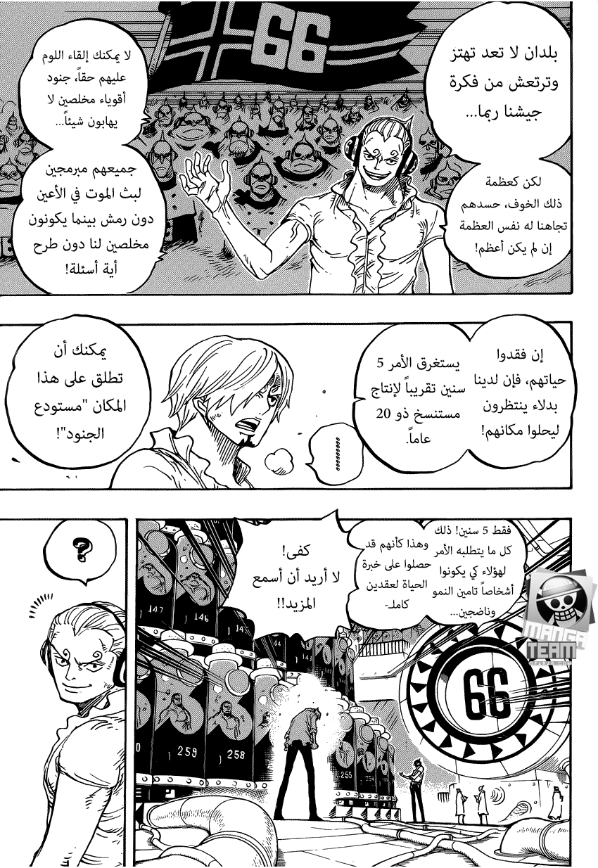 One Piece: Chapter 840 - Page 6