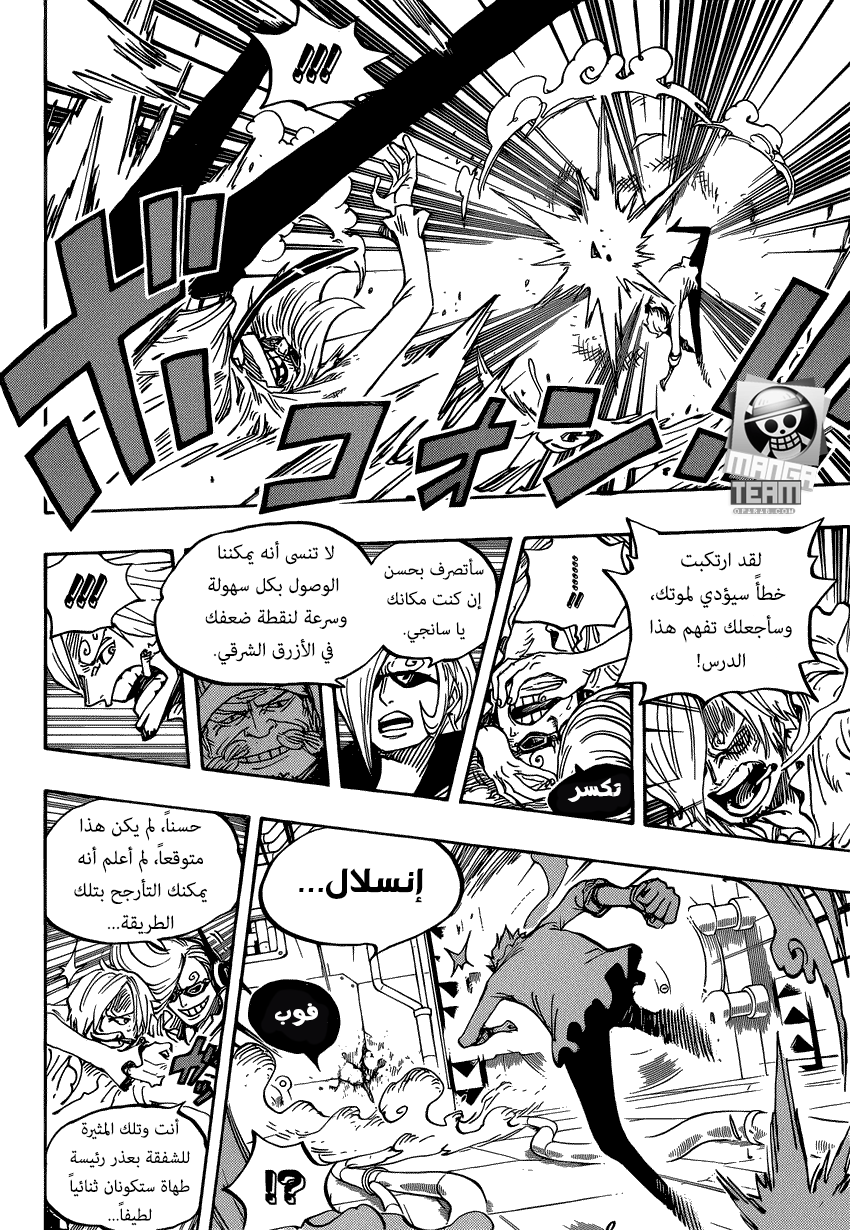 One Piece: Chapter 840 - Page 9