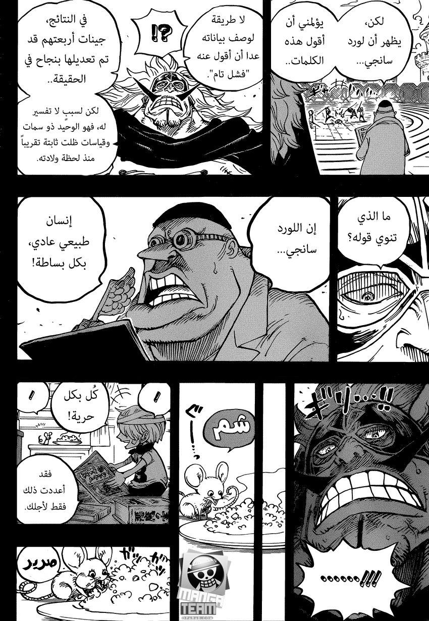 One Piece: Chapter 840 - Page 15