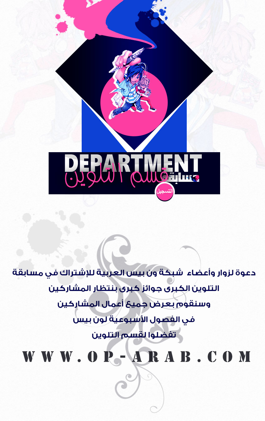 One Piece: Chapter 841 - Page 3